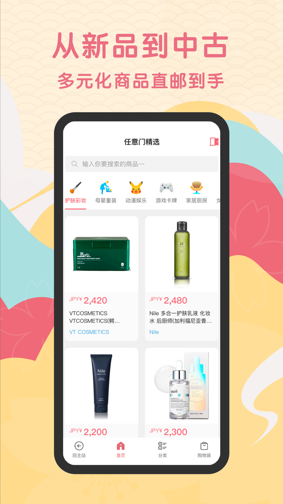 日淘任意门app下载安卓v1.9.72(1)