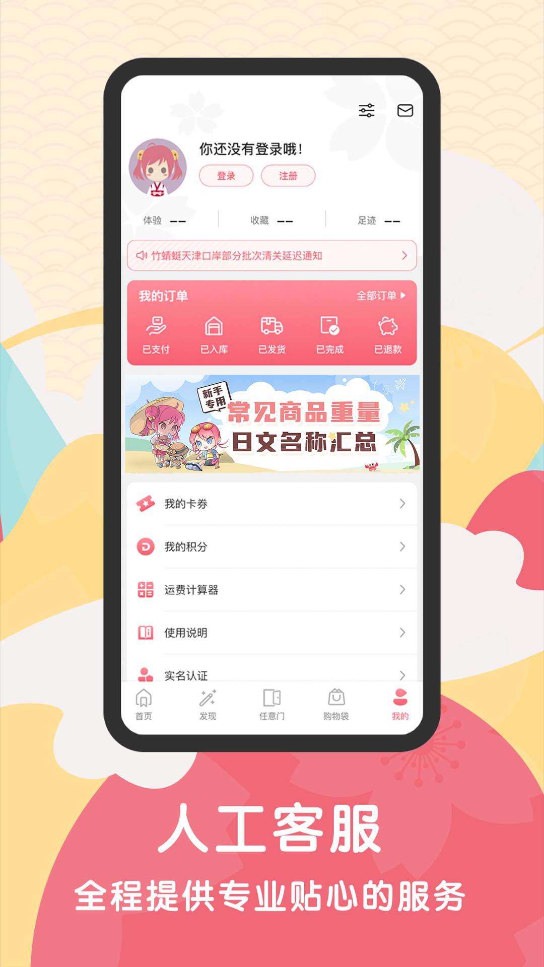 日淘任意门app下载安卓v1.9.72(4)