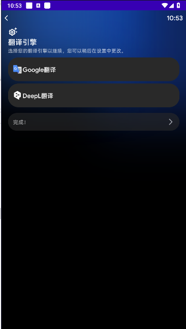 氩极随时译手表版v1.0.1-release(3)