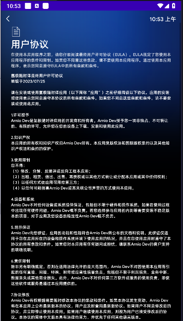 氩极随时译手表版v1.0.1-release(4)