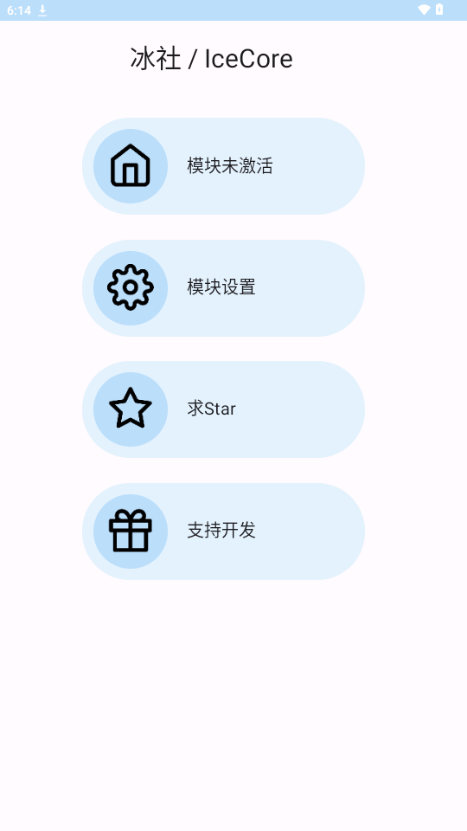 冰社模块中文版(IceCore)