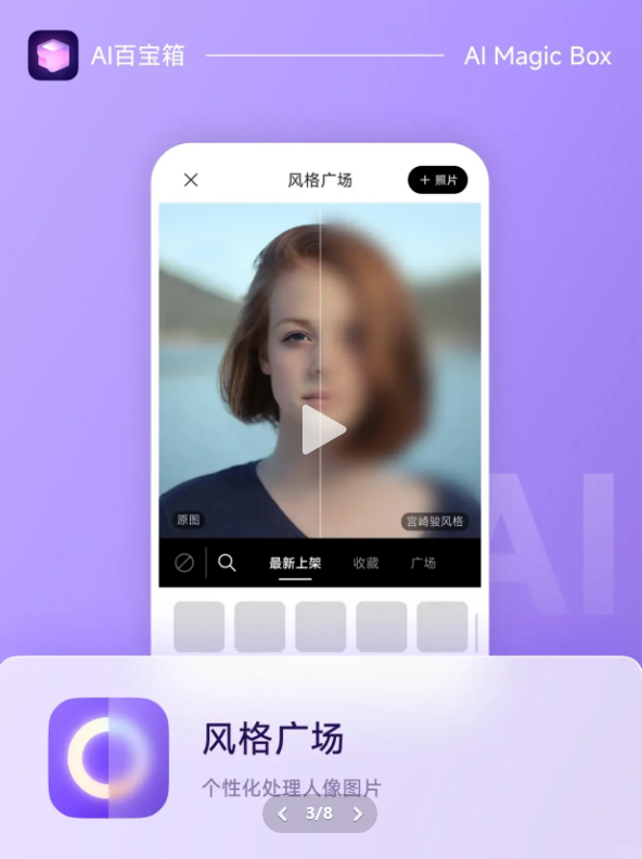 小米ai百宝箱app提取版