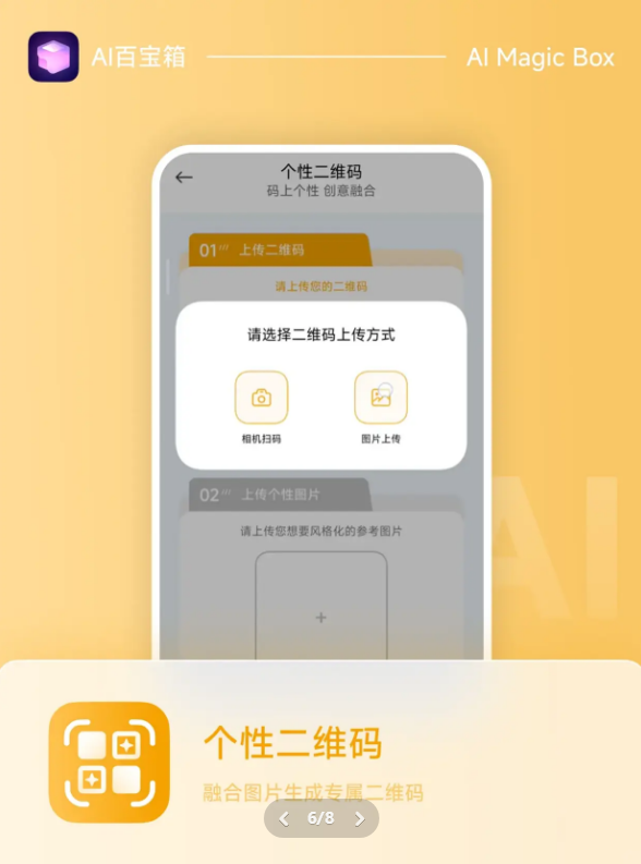 小米ai百宝箱app提取版