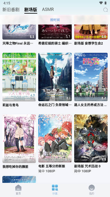 NyaFun动漫appv3.5.2(3)