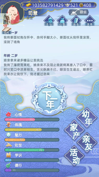 古代人生免广告无限金币玉佩版v1.4.107(4)
