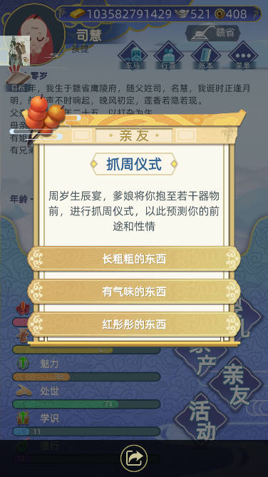 古代人生免广告无限金币玉佩版v1.4.107(2)