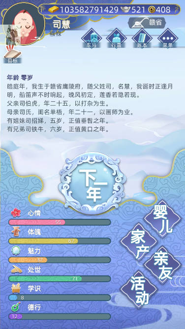 古代人生免广告无限金币玉佩版v1.4.107(1)