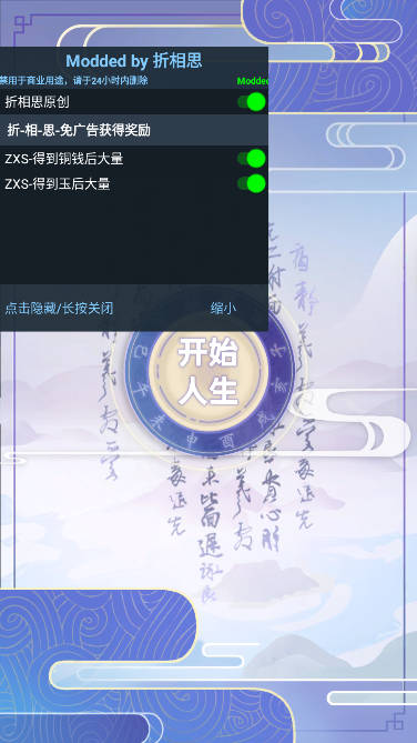 古代人生免广告无限金币玉佩版