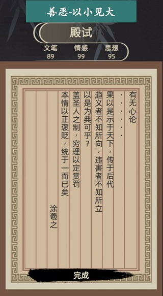 古代人生免广告无限金币玉佩版