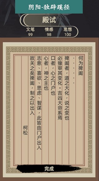 古代人生免广告无限金币玉佩版