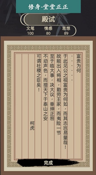 古代人生免广告无限金币玉佩版