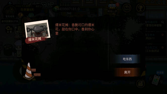 打工生活模拟器更新最新版v2.0.78(3)