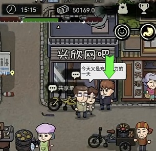 打工生活模拟器更新最新版