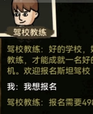 打工生活模拟器更新最新版
