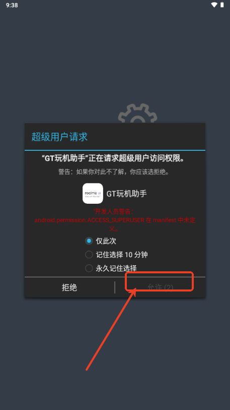 GT玩机助手安卓最新版