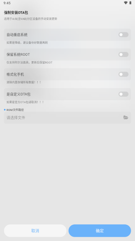 GT玩机助手安卓最新版