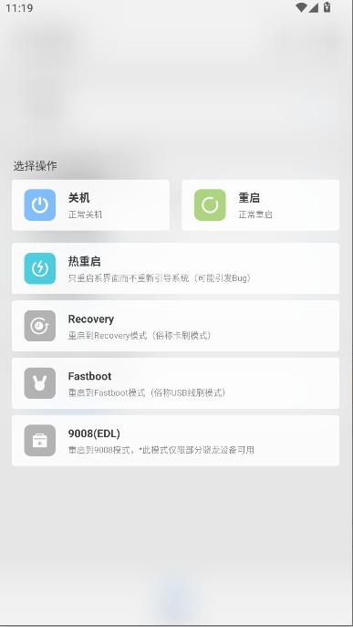 GT玩机助手安卓最新版v1.0.0(2)