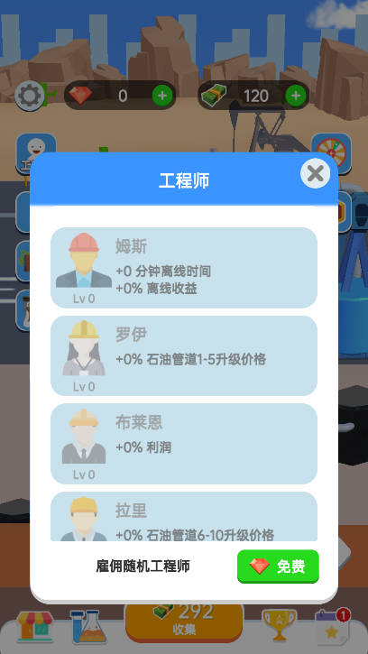 石油工厂大亨免广告最新版v1.0(1)