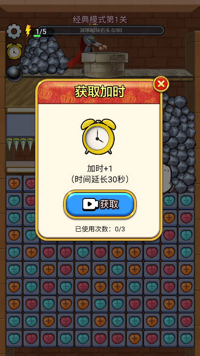 脑洞小当家免广告版v1.0(3)