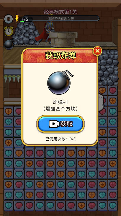 脑洞小当家免广告版v1.0(1)