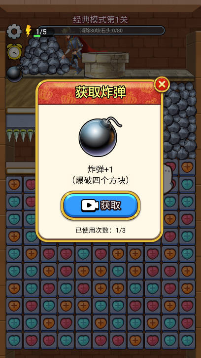 脑洞小当家免广告版v1.0(2)