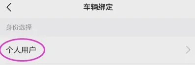 理想汽车APP最新版本