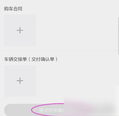 理想汽车APP最新版本