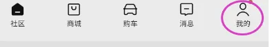 理想汽车APP最新版本