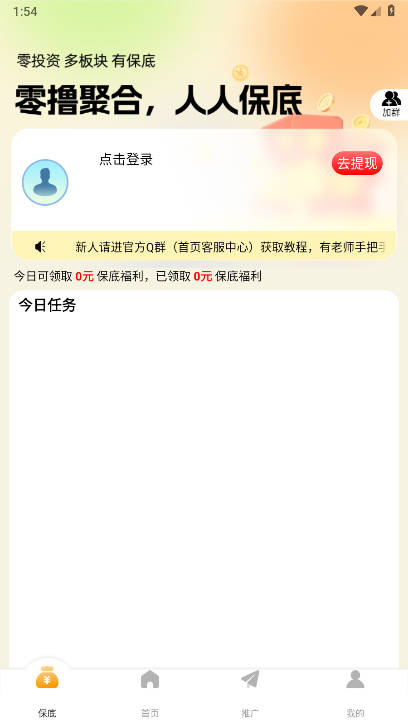 久久乐园平台官方版v1.2(1)