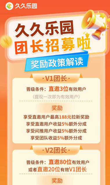 久久乐园平台官方版v1.2(3)