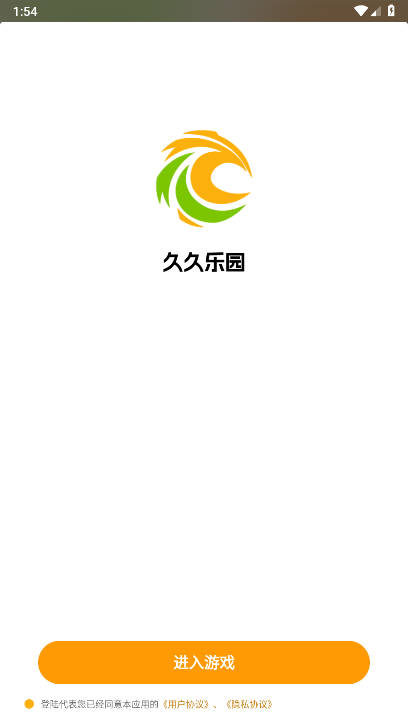久久乐园平台官方版v1.2(2)