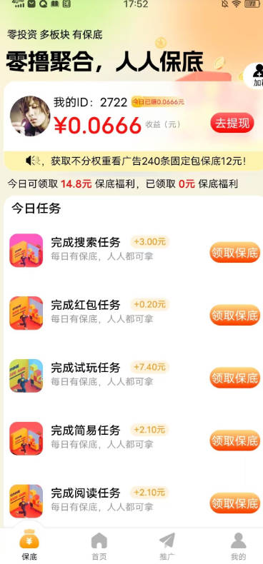 久久乐园平台官方版v1.2(4)