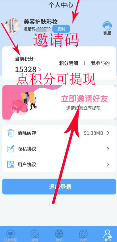 点语剧场短剧平台v1.0.2(3)