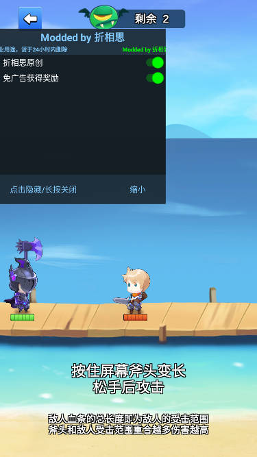 我的斧头会变长免广告折相思版v2.4.7(2)