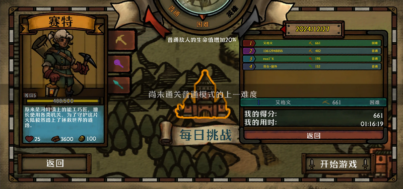最终坚守折相思破解版v1.2.2(2)