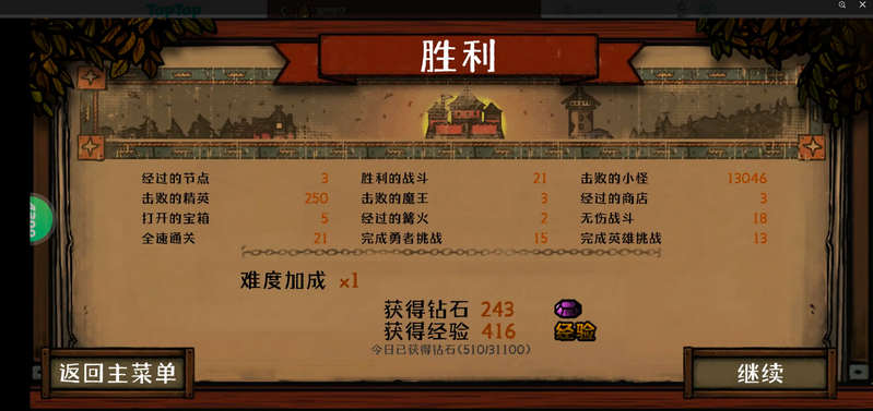 最终坚守折相思破解版v1.2.2(1)