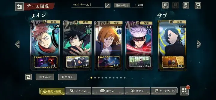 咒术回战幻影迅游日服官方正版(Jujutsuphanpara)v2.3.2(2)