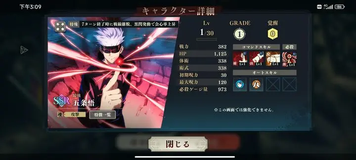 咒术回战幻影迅游日服官方正版(Jujutsuphanpara)v2.3.2(3)