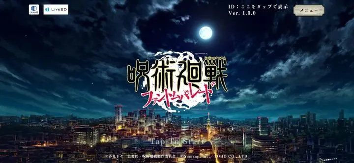 咒术回战幻影迅游日服官方正版(Jujutsuphanpara)v2.3.2(4)