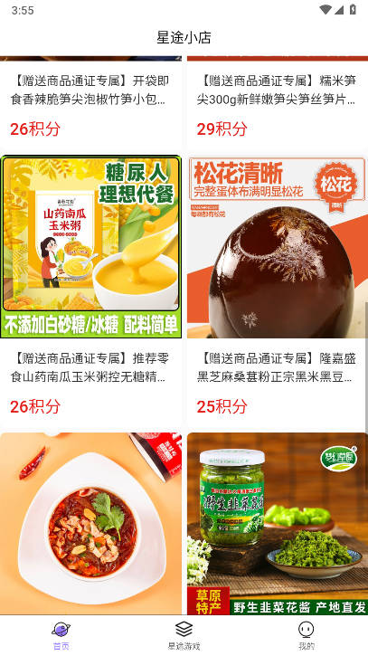 智链星途app最新版本v1.0.9(2)