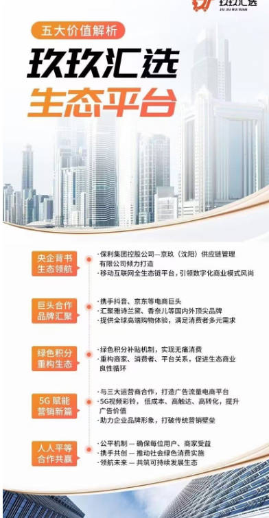 玖玖汇选app最新版v1.0.1(2)