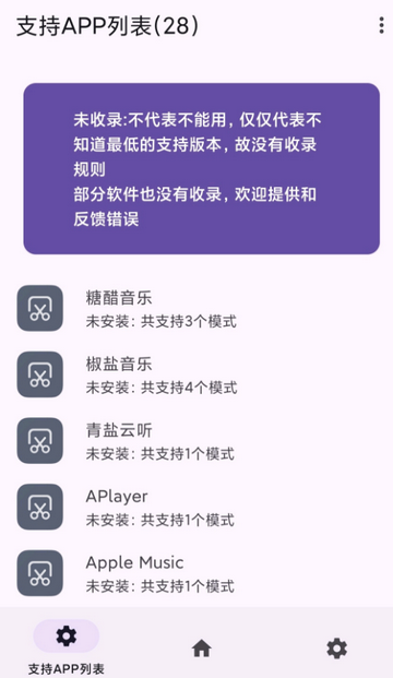 酒域歌词获取模块手机版