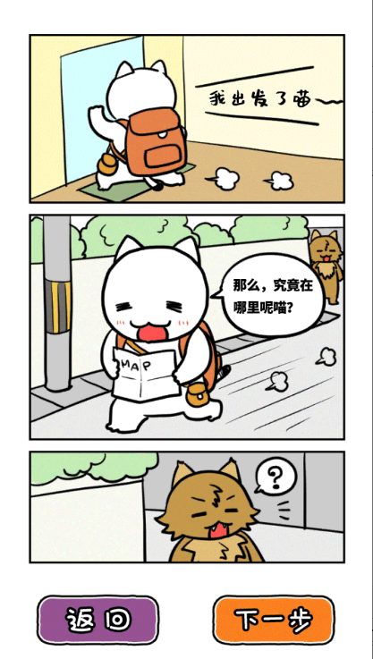白猫大冒险2中文免广告获得提示v1.4.1(2)
