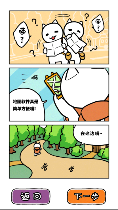 白猫大冒险2中文免广告获得提示v1.4.1(3)