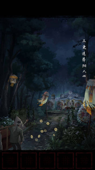 长藤古宅替童免广告版v6.0(4)