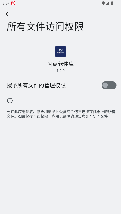 闪点软件库APPv1.0.0(2)