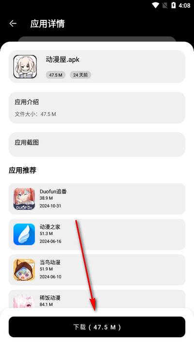 闪点软件库APP