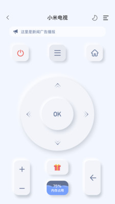 八爪鱼遥控APP2026最新版本v1.1.5(2)