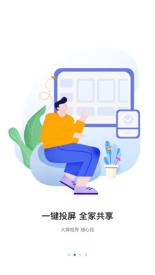 八爪鱼遥控APP2026最新版本v1.1.5(3)