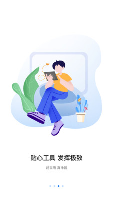 八爪鱼遥控APP2026最新版本v1.1.5(4)